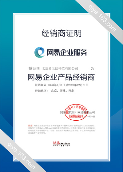 江夏网易企业邮箱