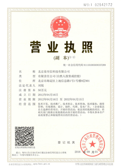 江夏网易企业邮箱