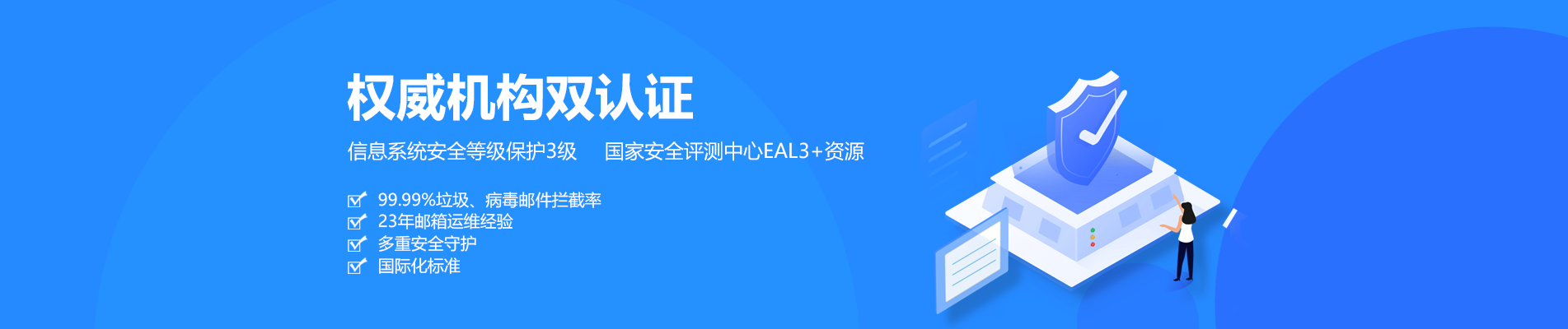 江夏网易企业邮箱