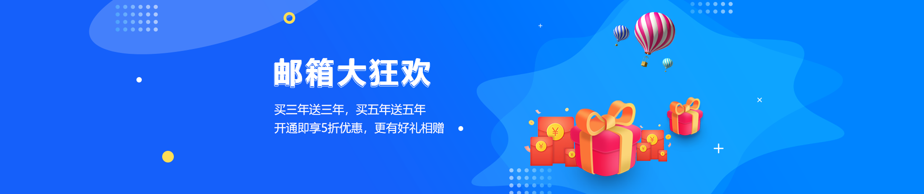 江夏网易企业邮箱
