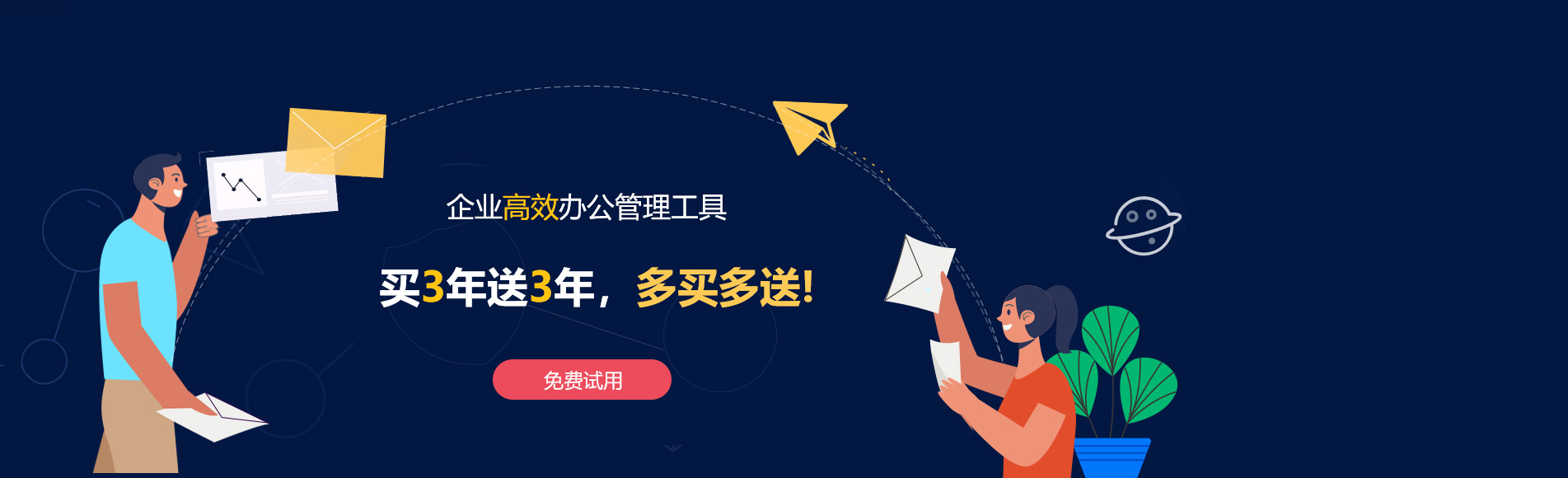 江夏网易企业邮箱